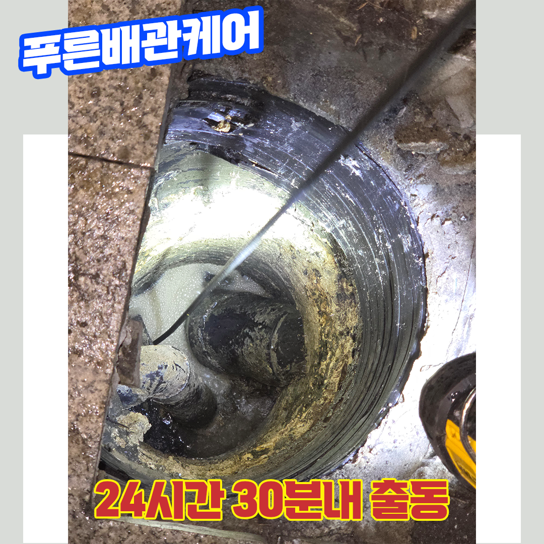 광명싱크대뚫는업체