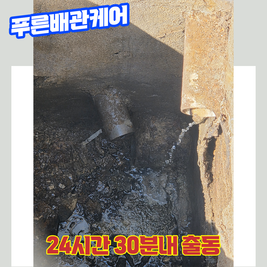 싱크대막혔을때