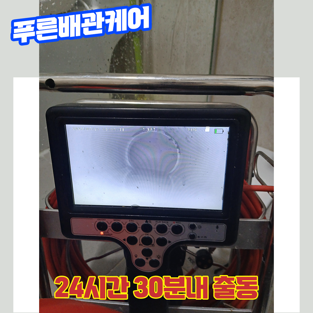 동탄화장실뚫는업체