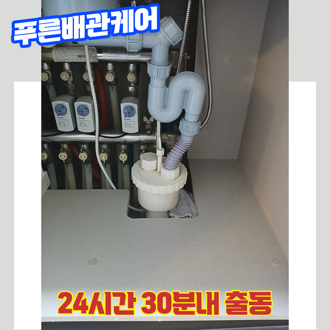 합정싱크대뚫는업체