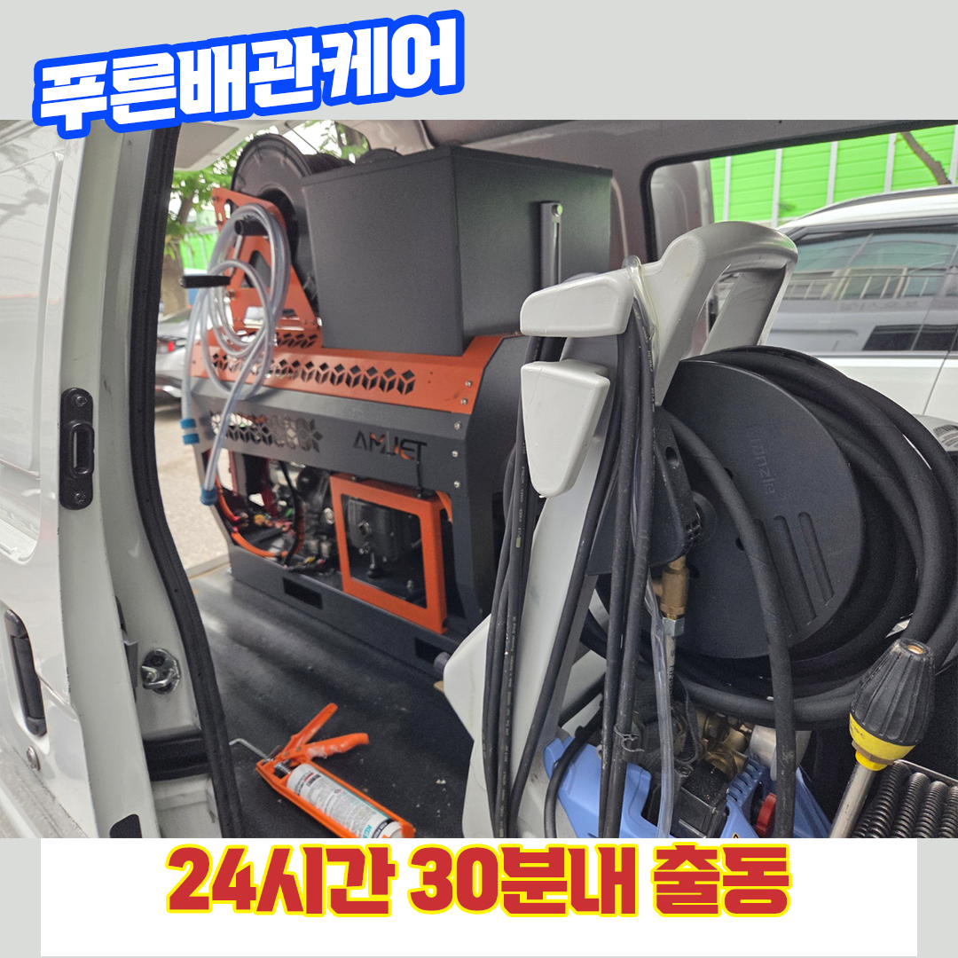 하수구막혔을때