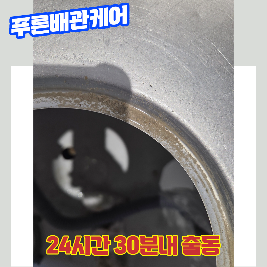 싱크대막혔을때