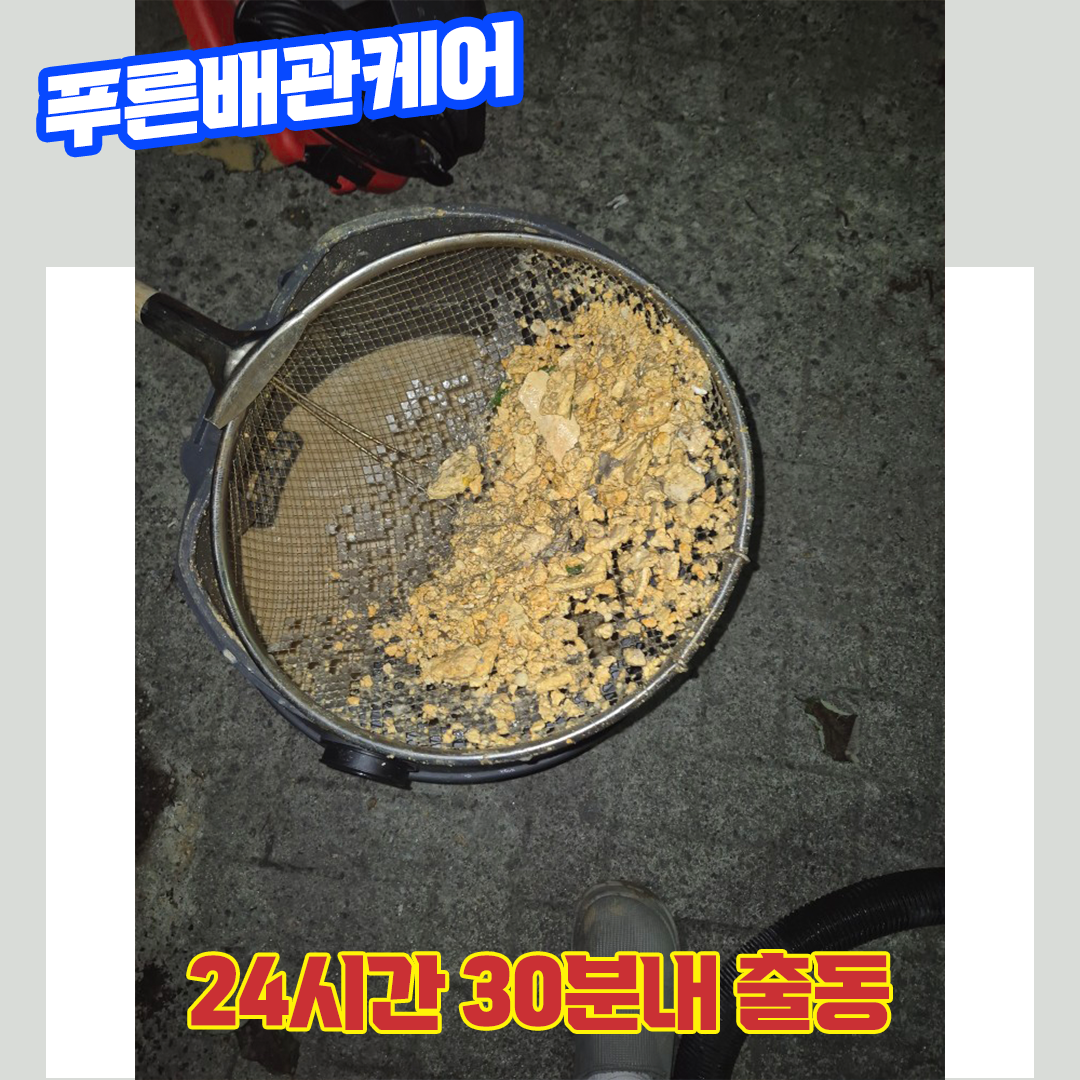 싱크대막힘
