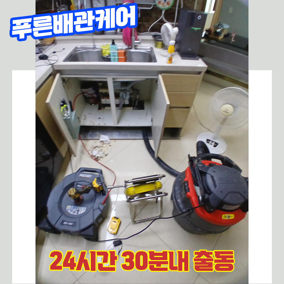 싱크대뚫는업체