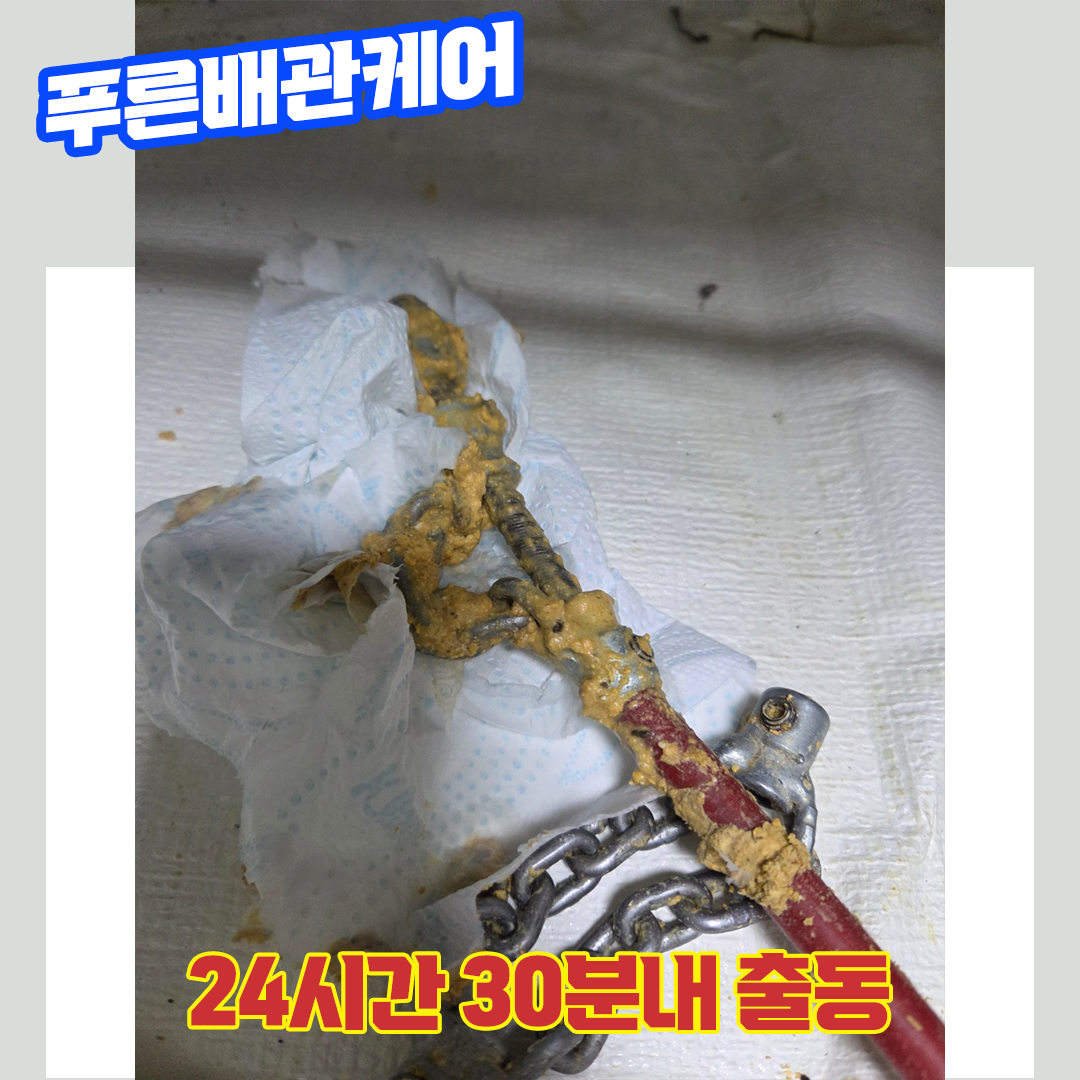 싱크대뚫는업체