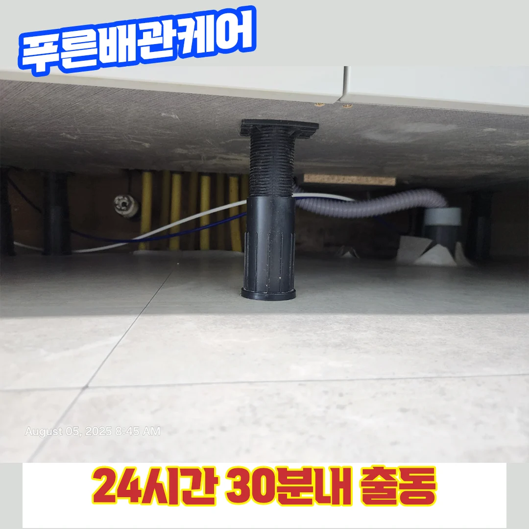 서울싱크대막힘비용