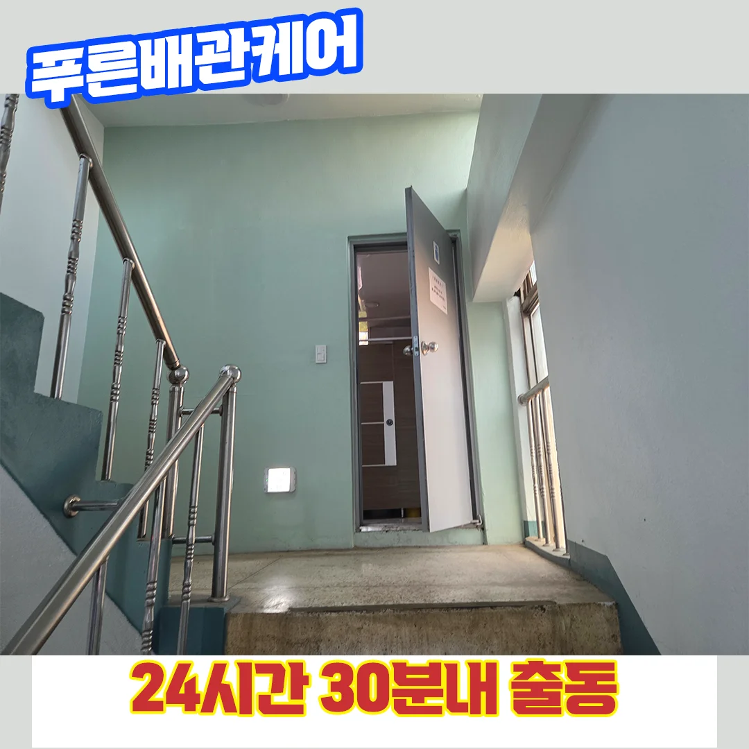 고양변기막힘비용