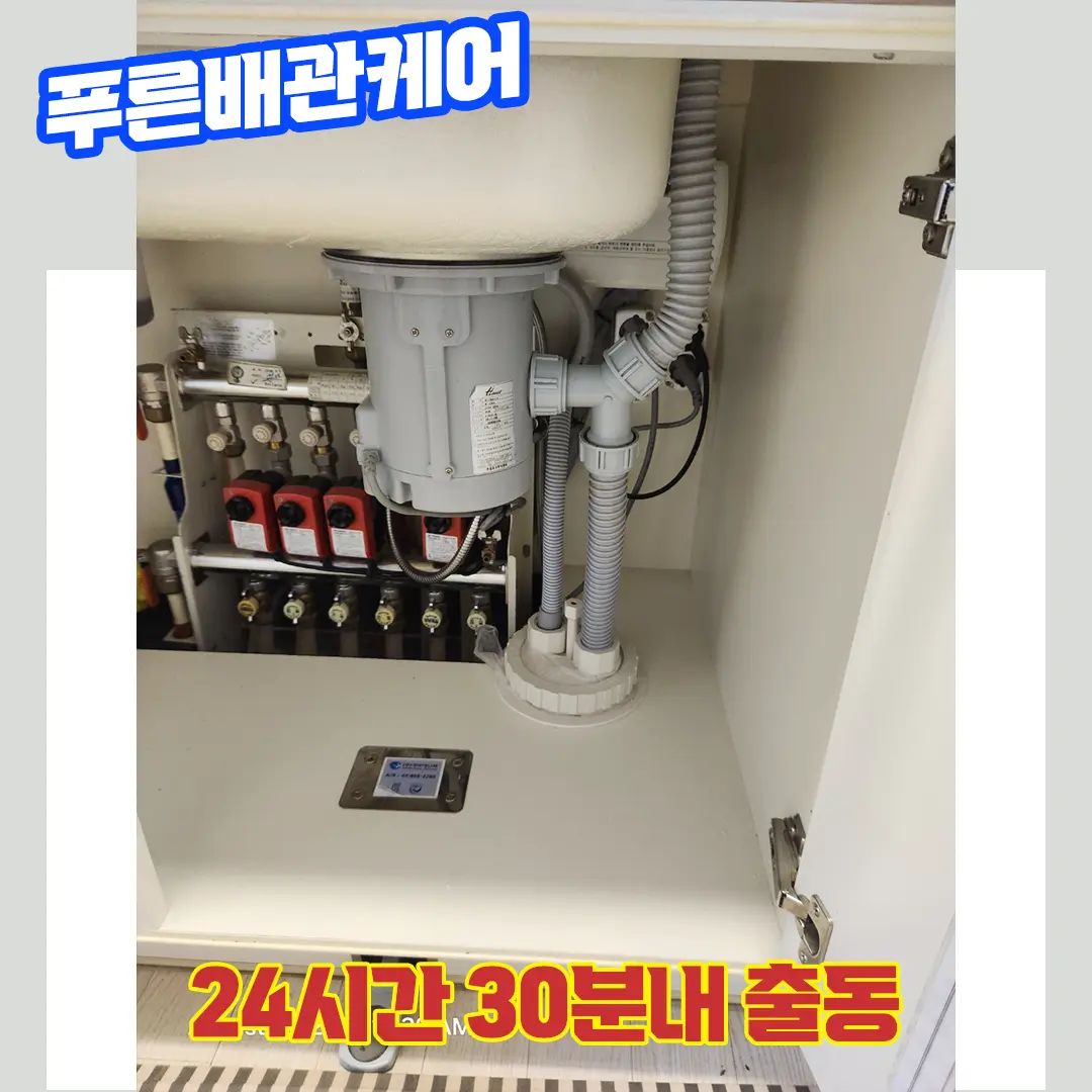 부천싱크대막힘비용