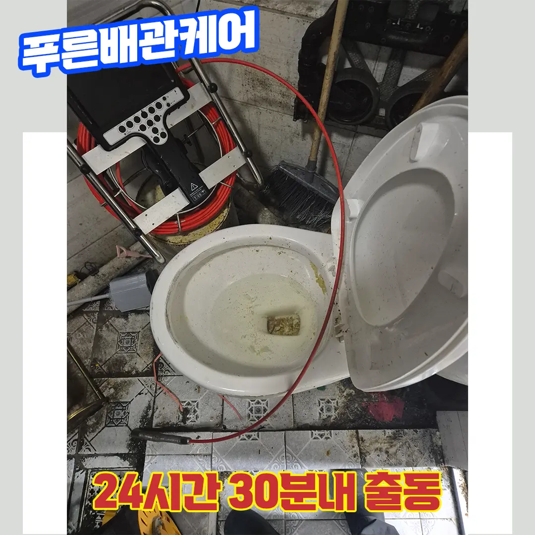 수원변기막힘