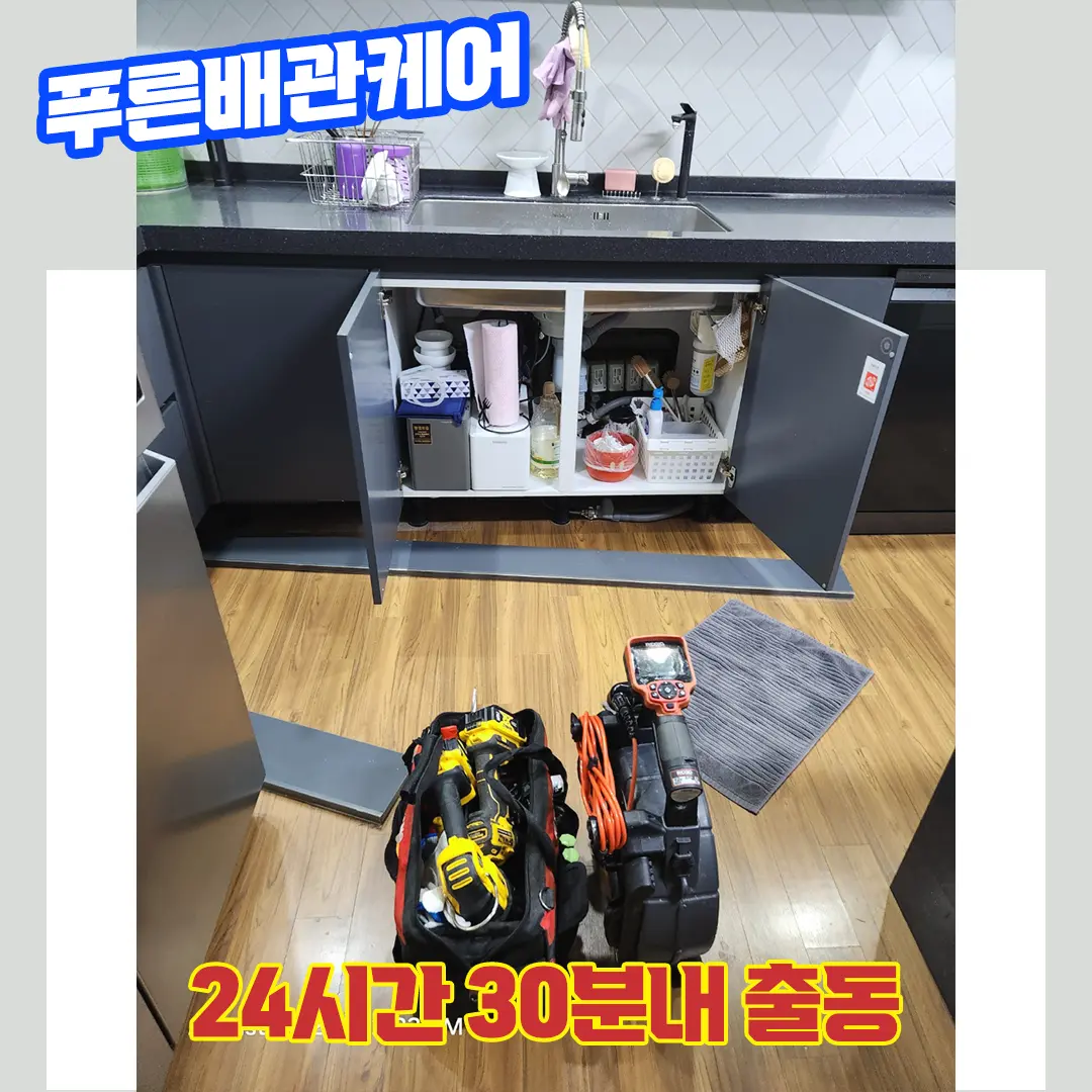 노원싱크대막힘비용