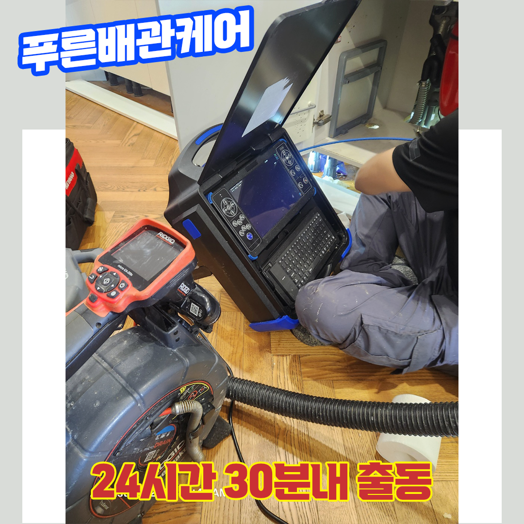 강북구싱크대막힘비용