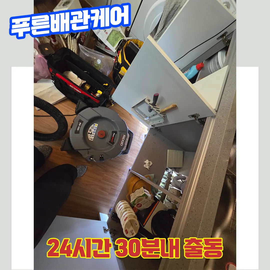 송도싱크대막힘비용