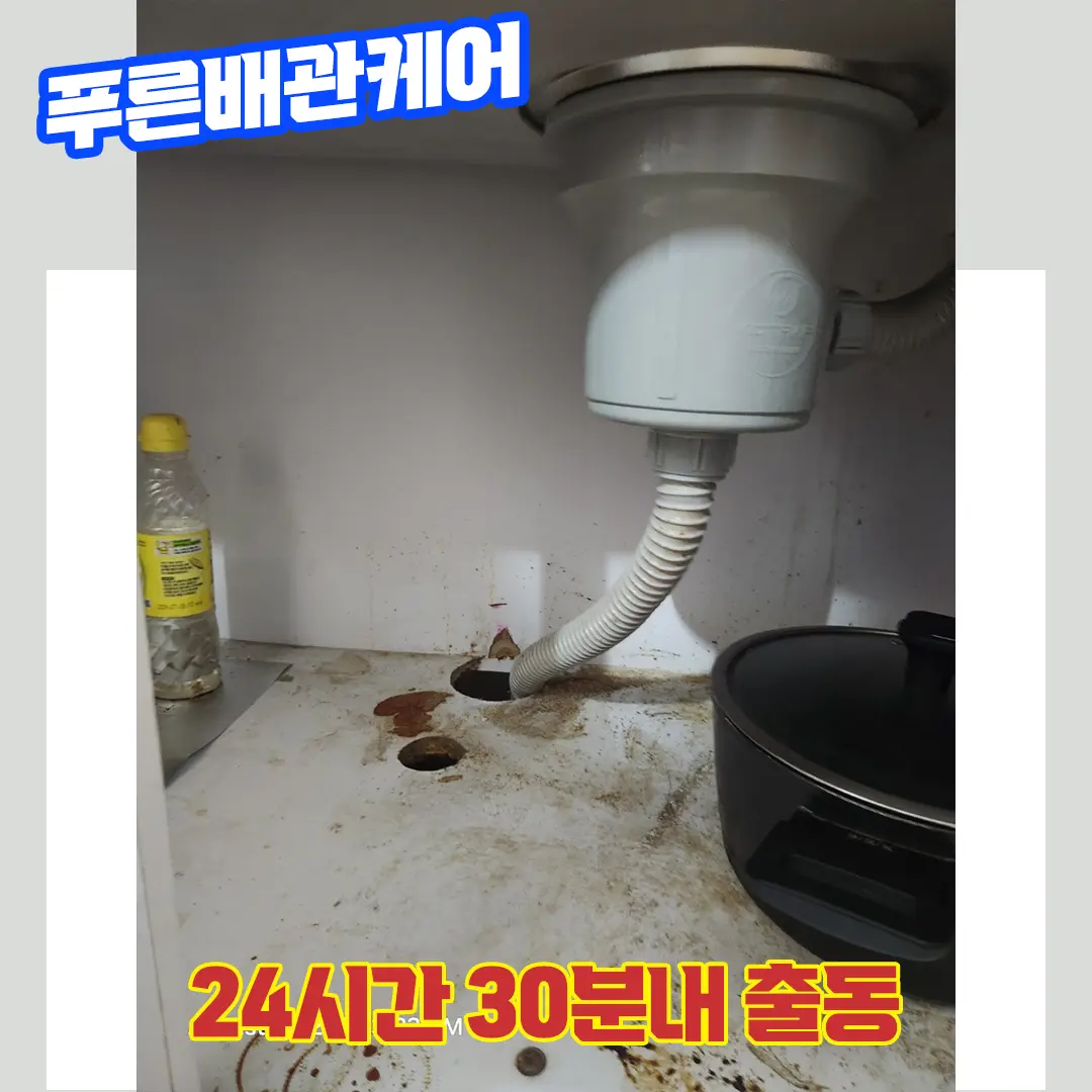 시흥싱크대막힘비용