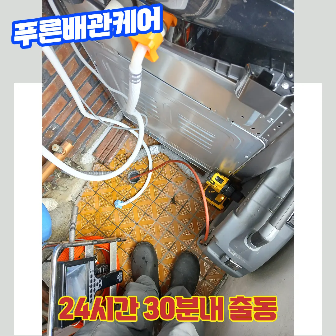 마포배수구막힘비용
