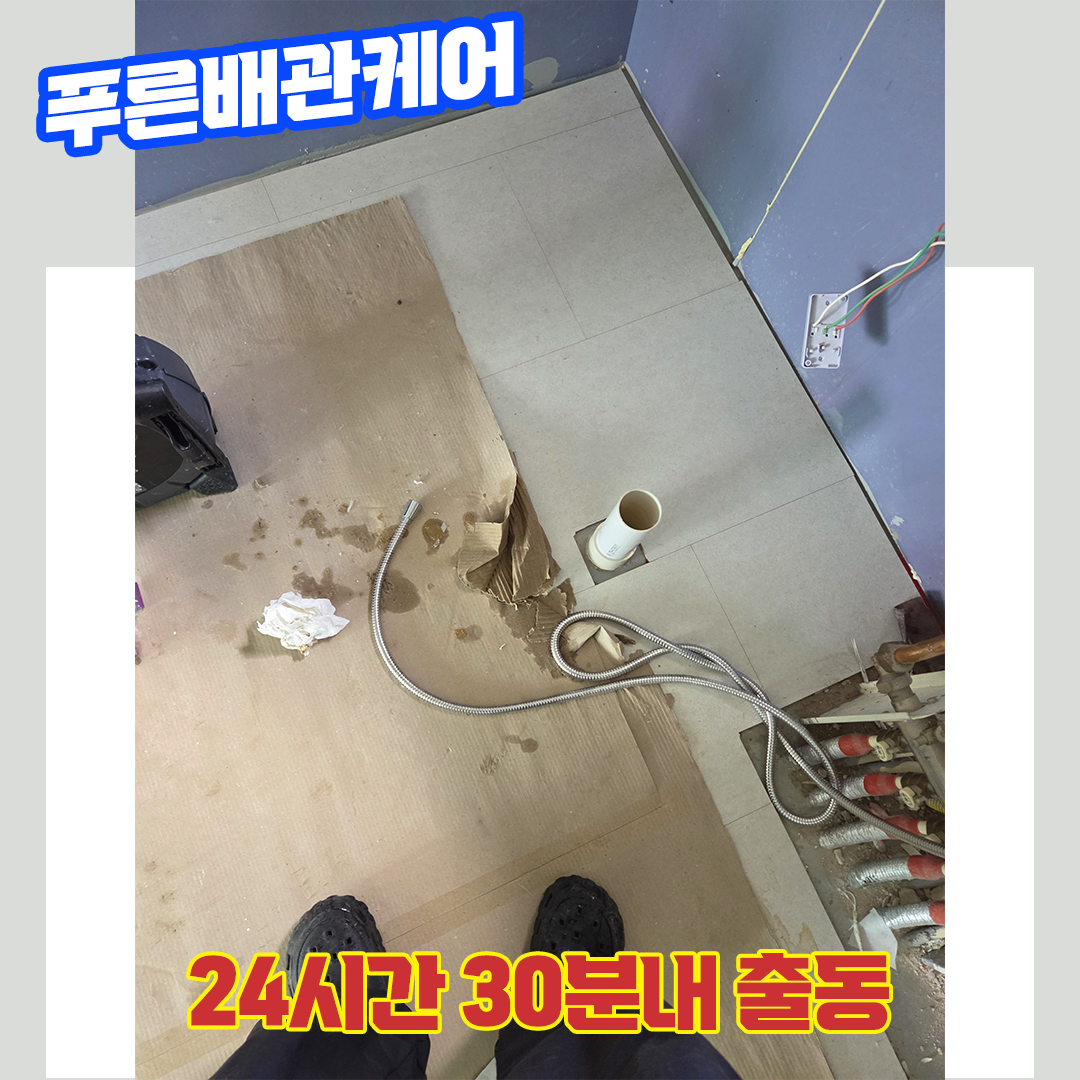 안양싱크대막힘비용