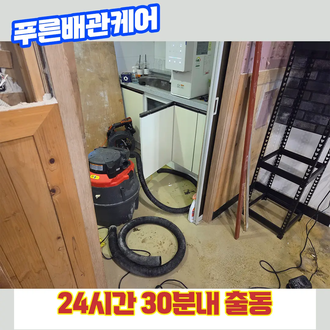 동대문싱크대막힘비용