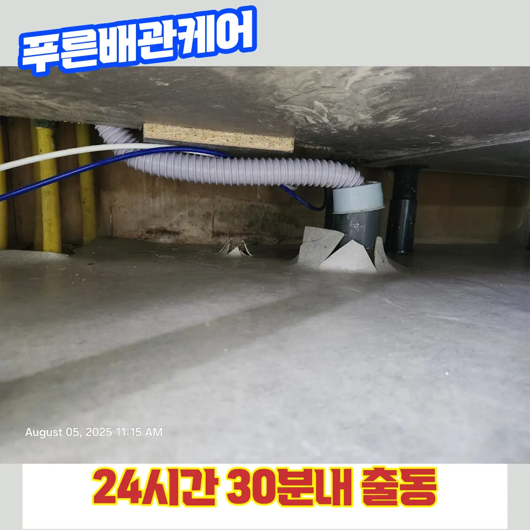 서대문싱크대막힘