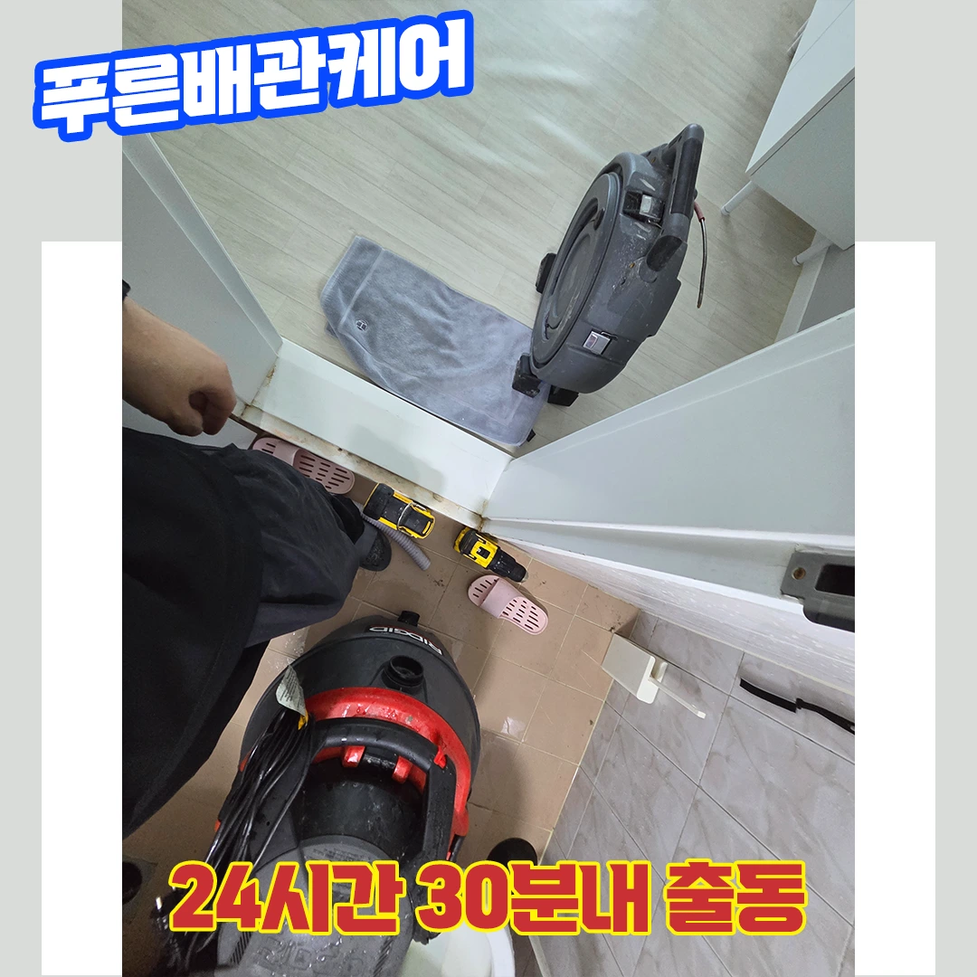 동대문화장실막힘
