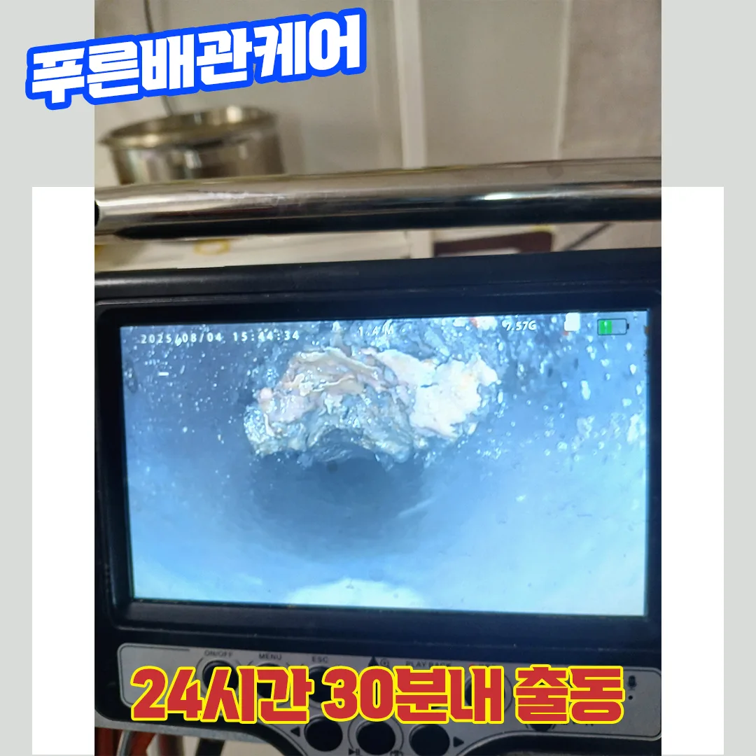 서울싱크대막힘