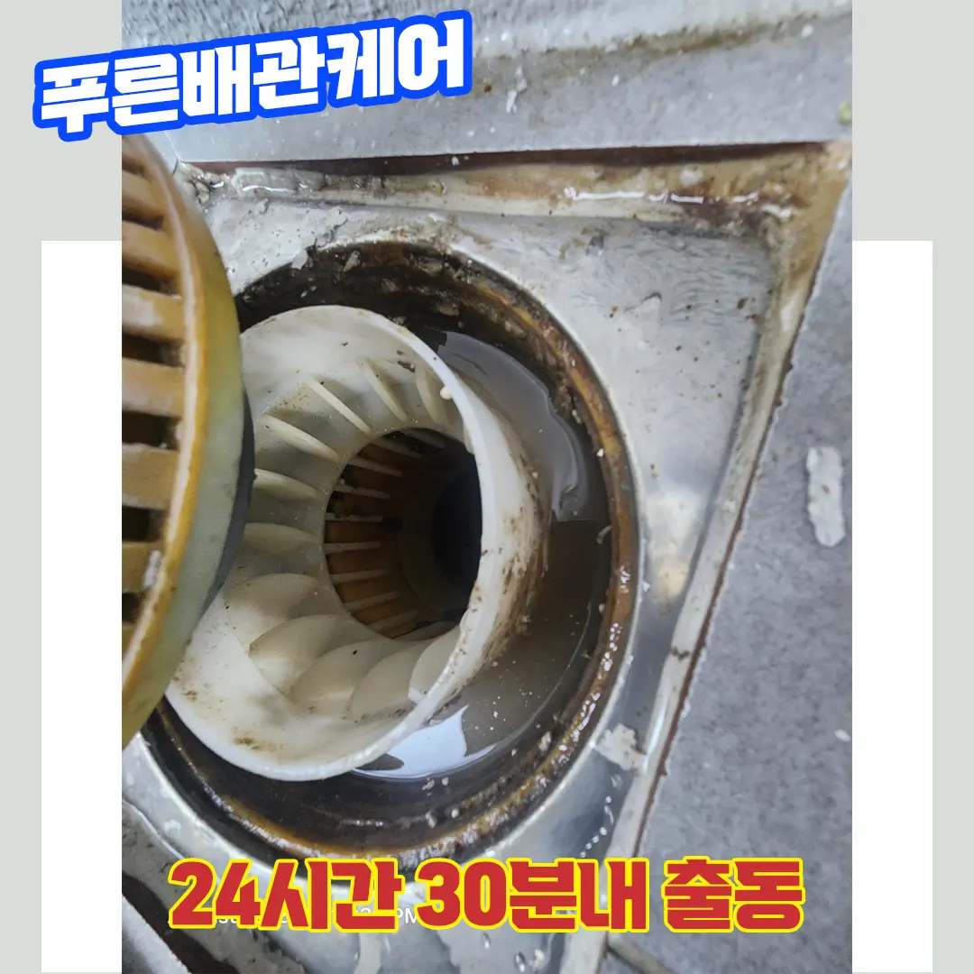 인천우수관막힘