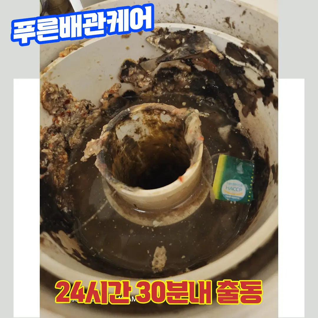 부천싱크대막힘