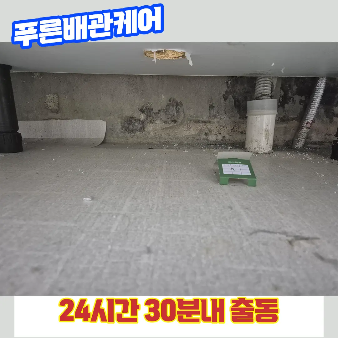 수원싱크대막힘