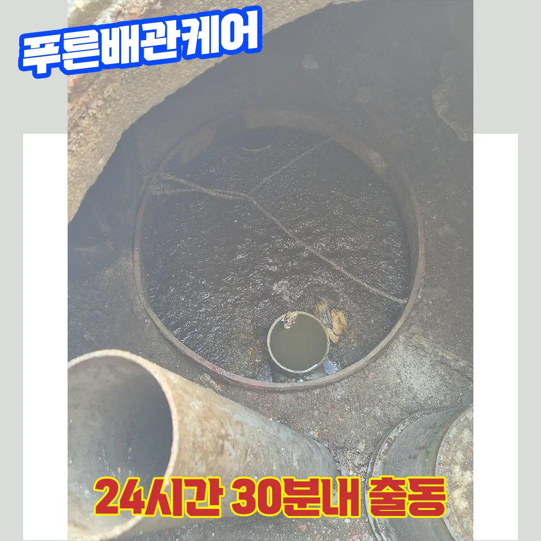 수원변기막힘