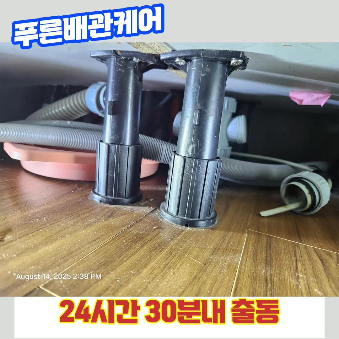 노원싱크대막힘