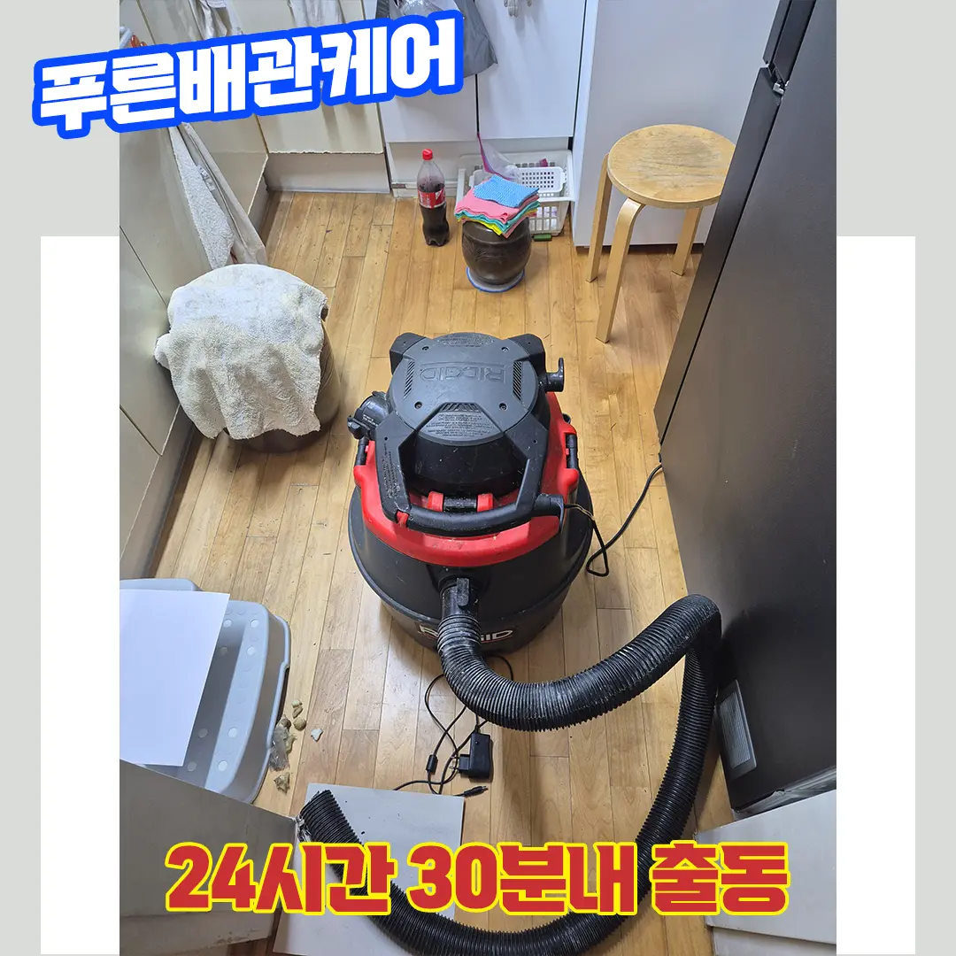 수원배관막혔을때
