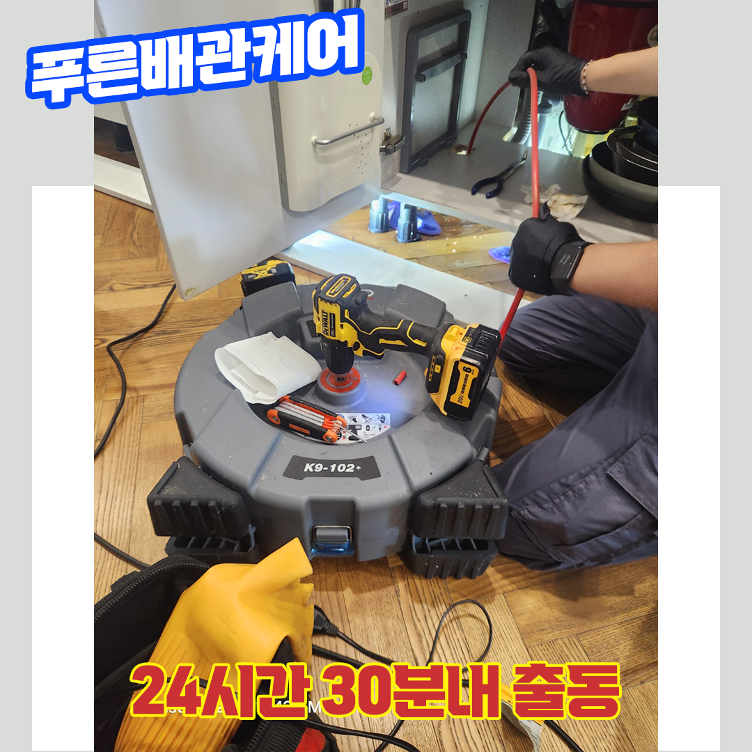 강북구싱크대막힘