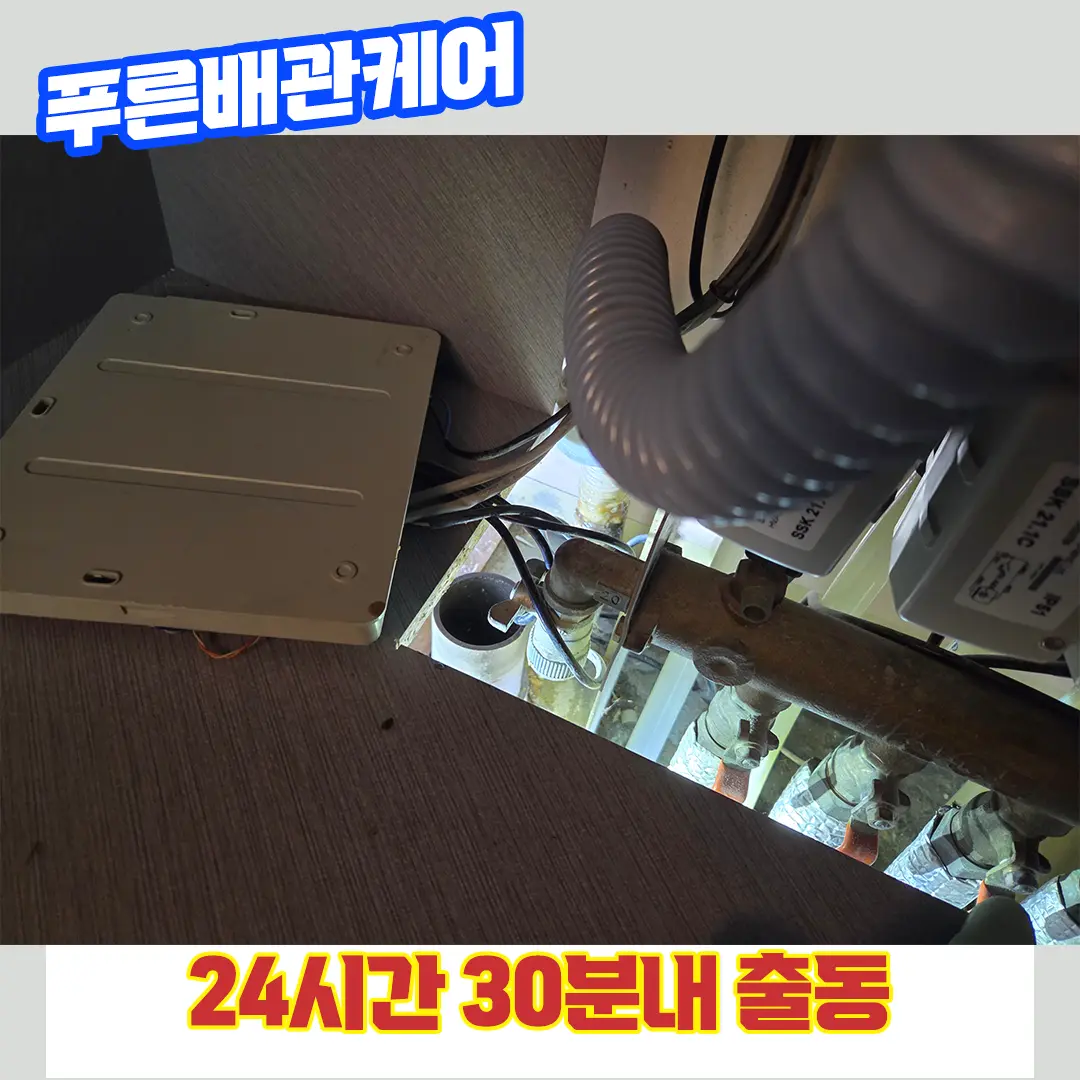 송도싱크대막힘