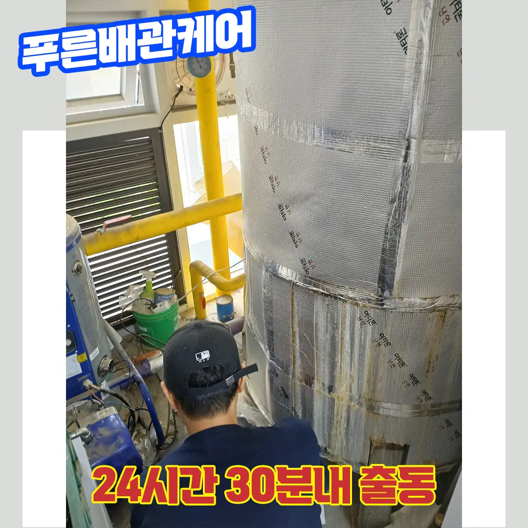 주방배수구막힘