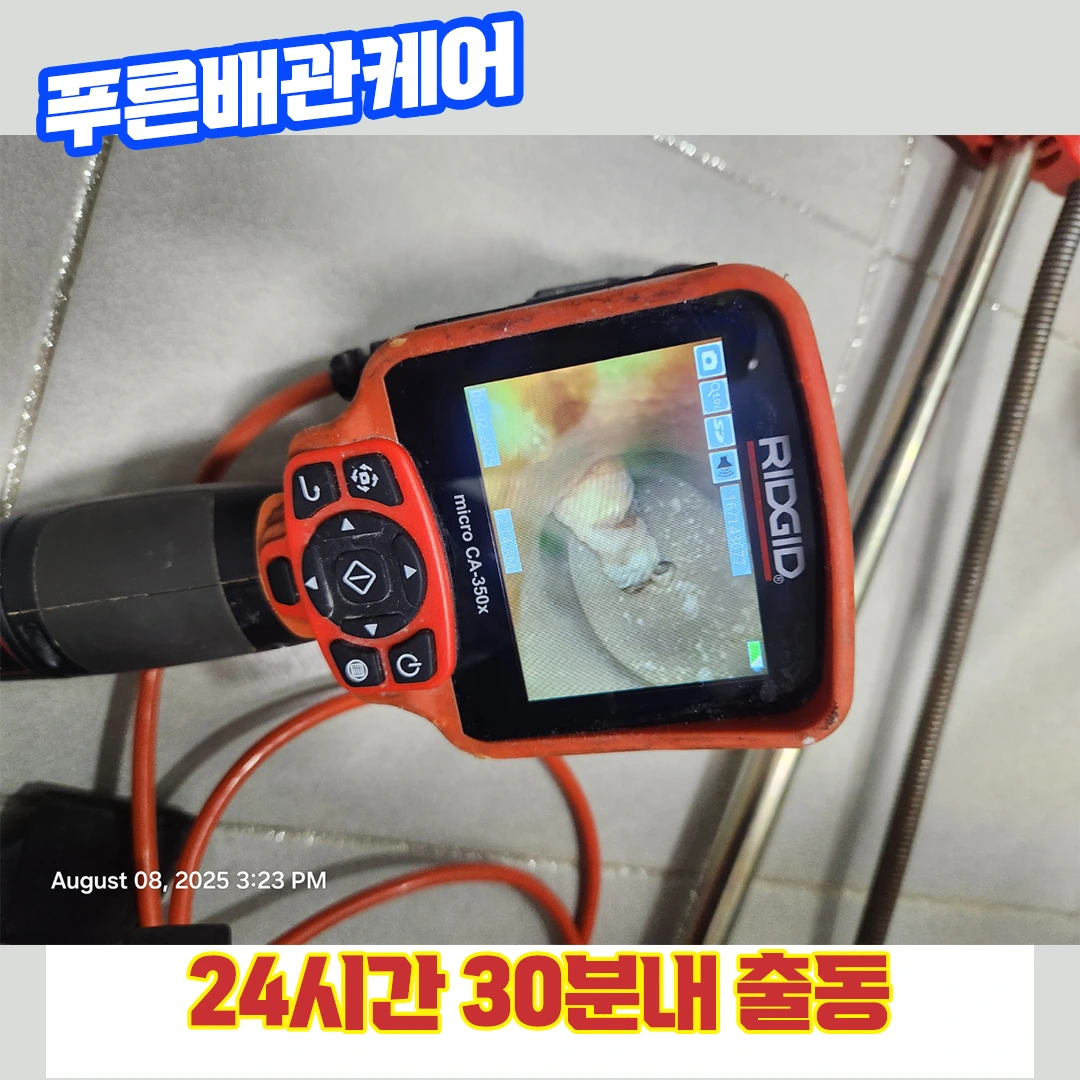 시흥변기막힘