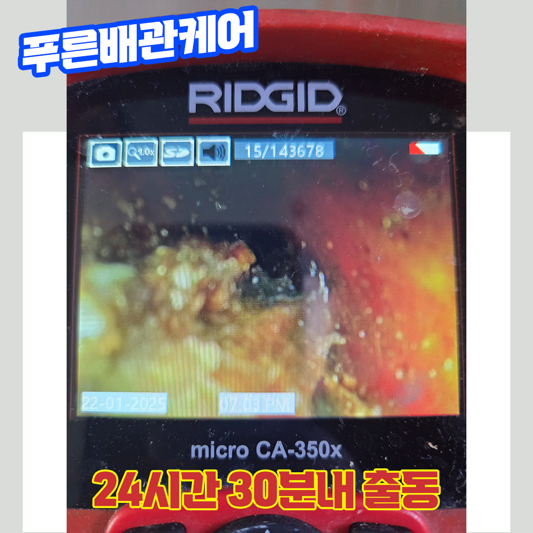 싱크대막힘