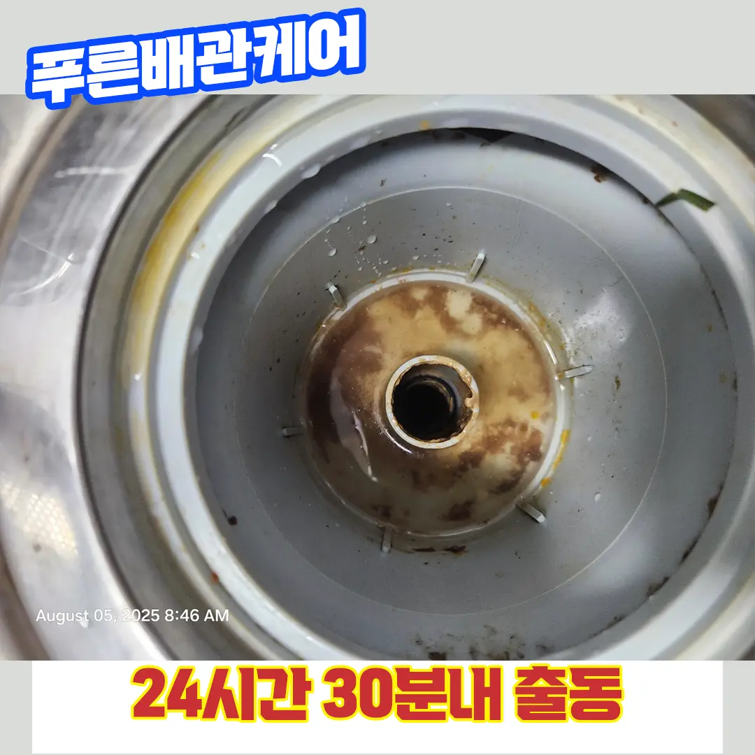 싱크대막힘