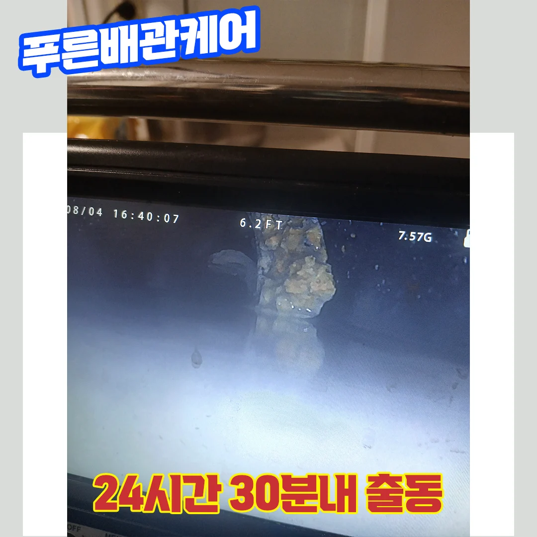 싱크대막힘