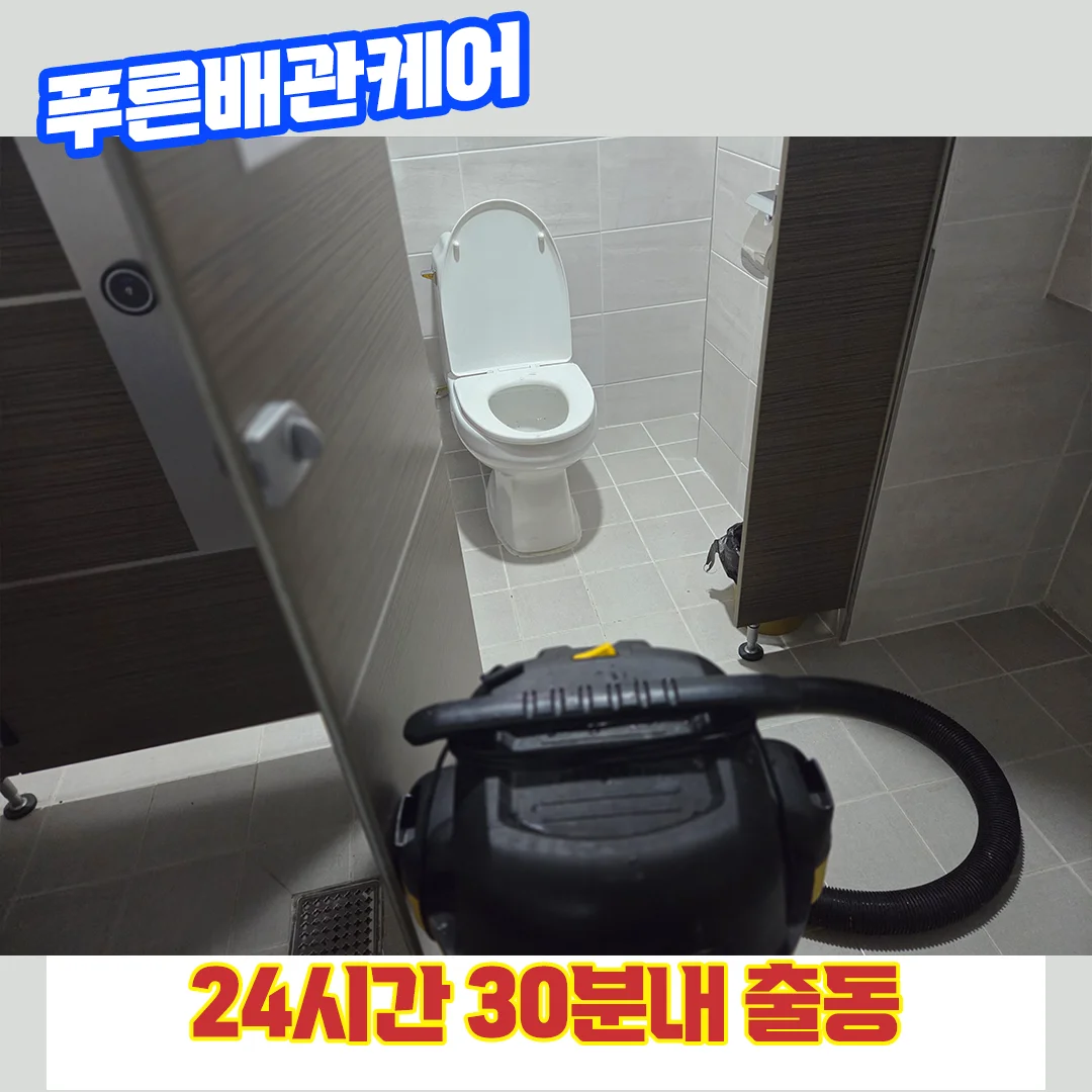 변기막힘