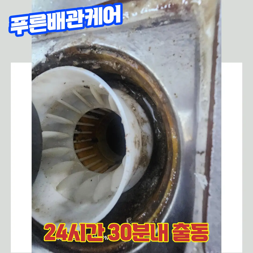 인천우수관막혔을때