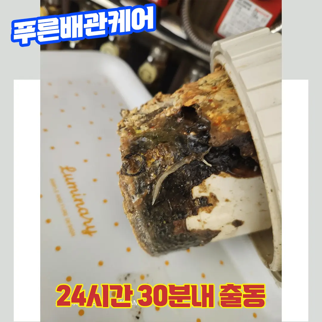 싱크대막힘
