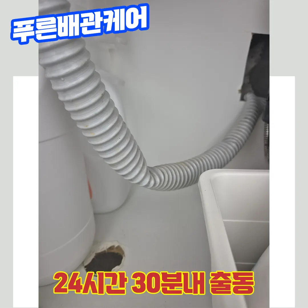싱크대막힘
