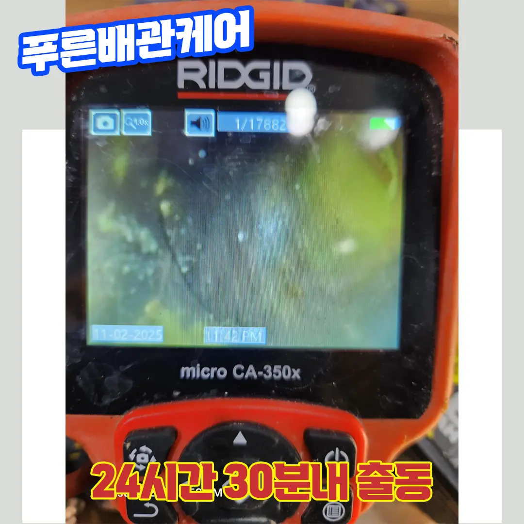싱크대막힘