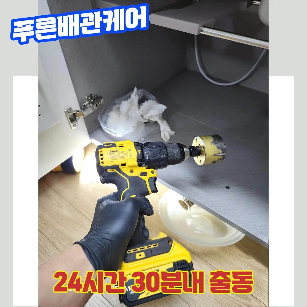 배관막힘