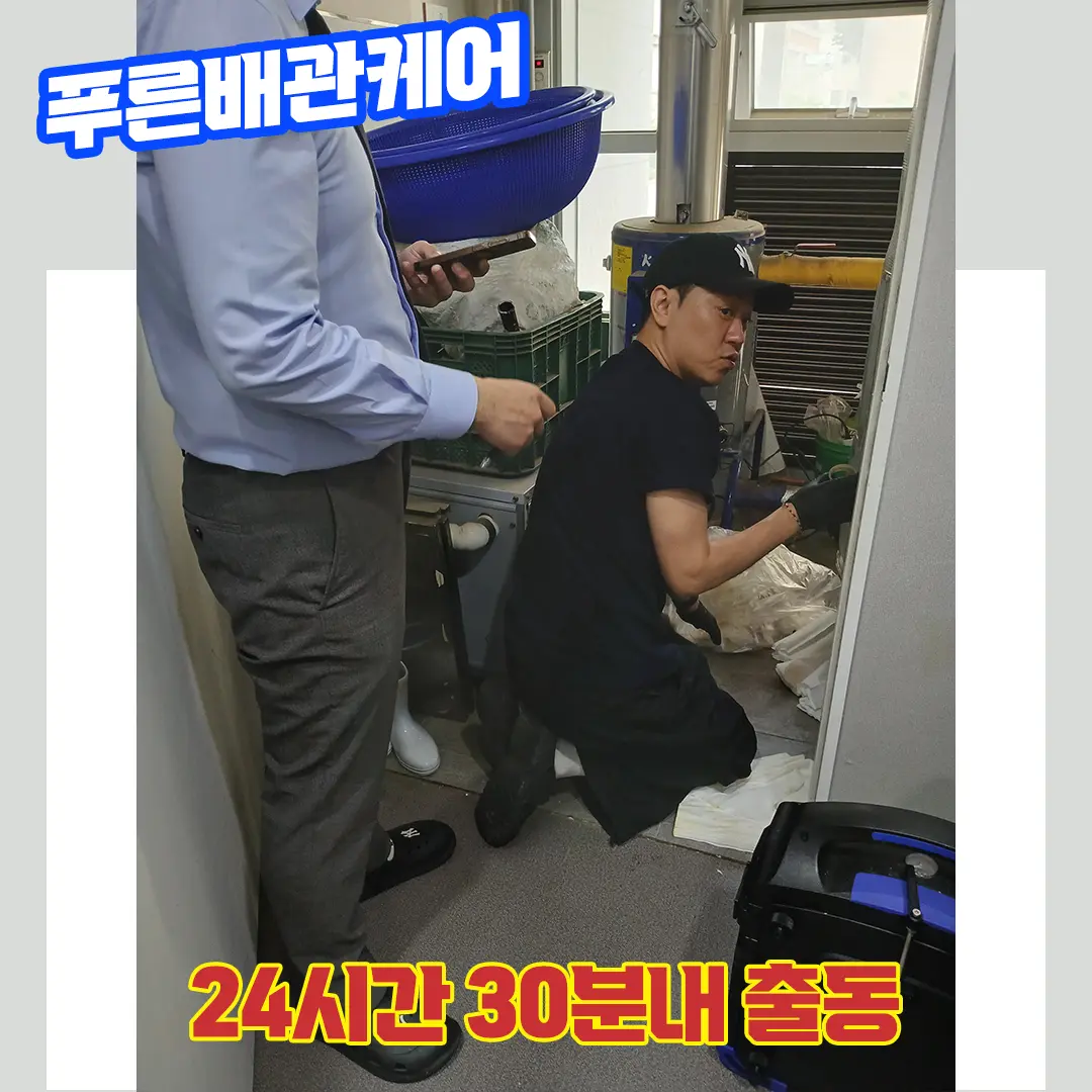 배수구막힘