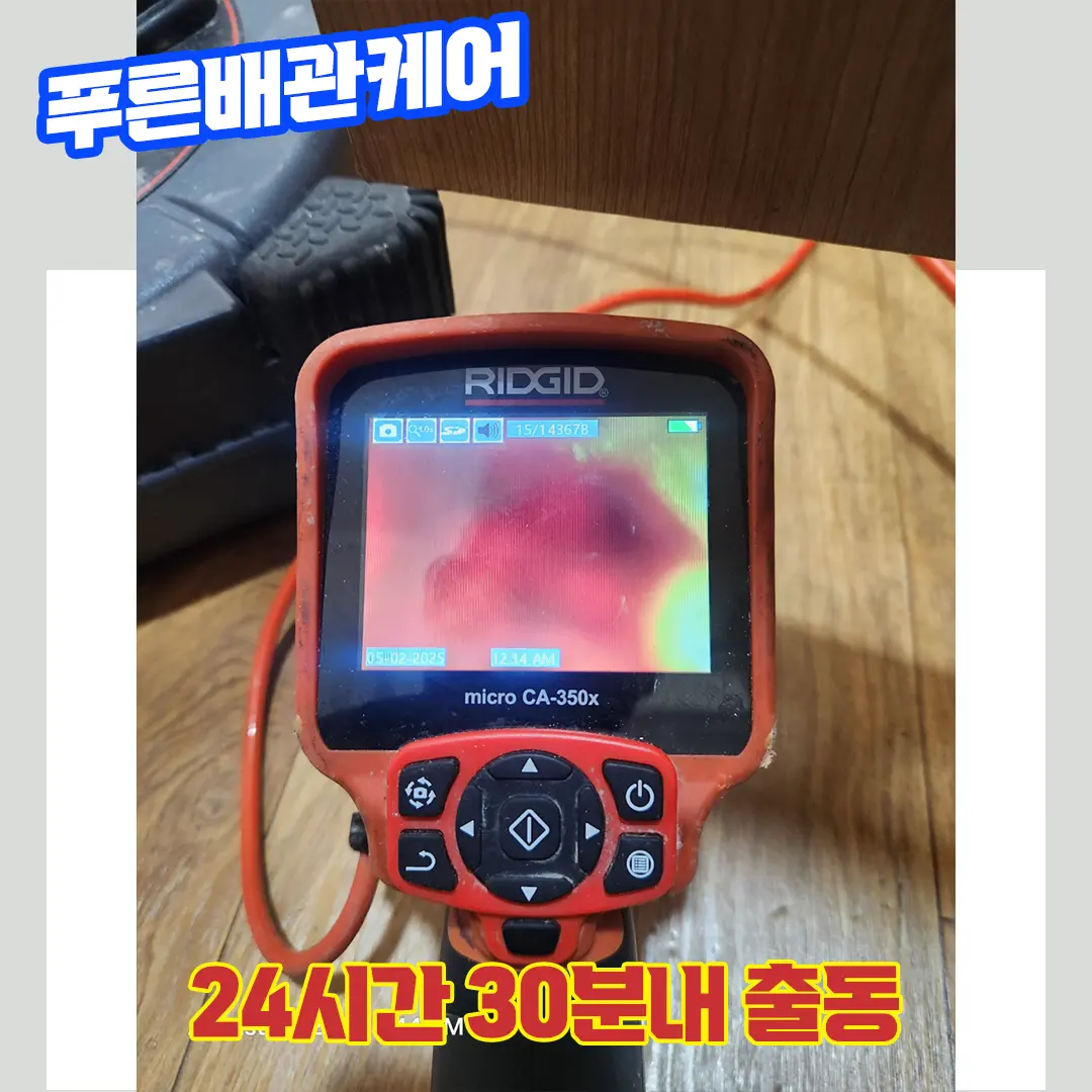 시흥싱크대막혔을때