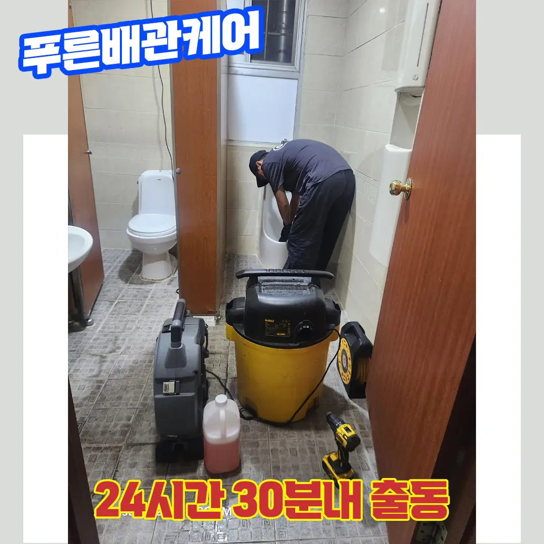 시흥화장실막혔을때
