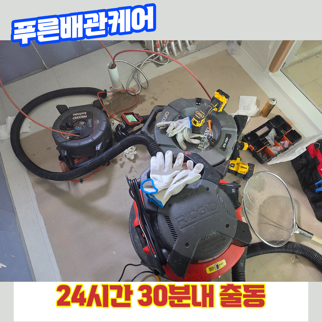 안양싱크대막힘