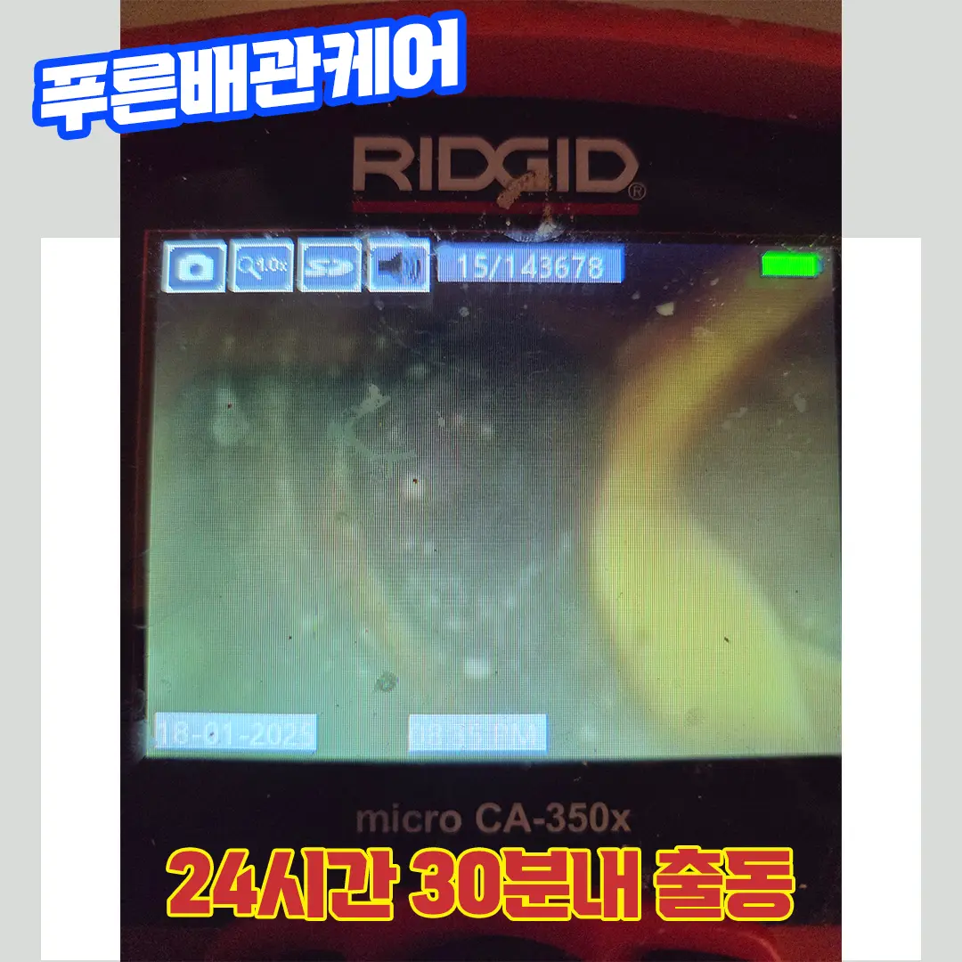 싱크대막힘