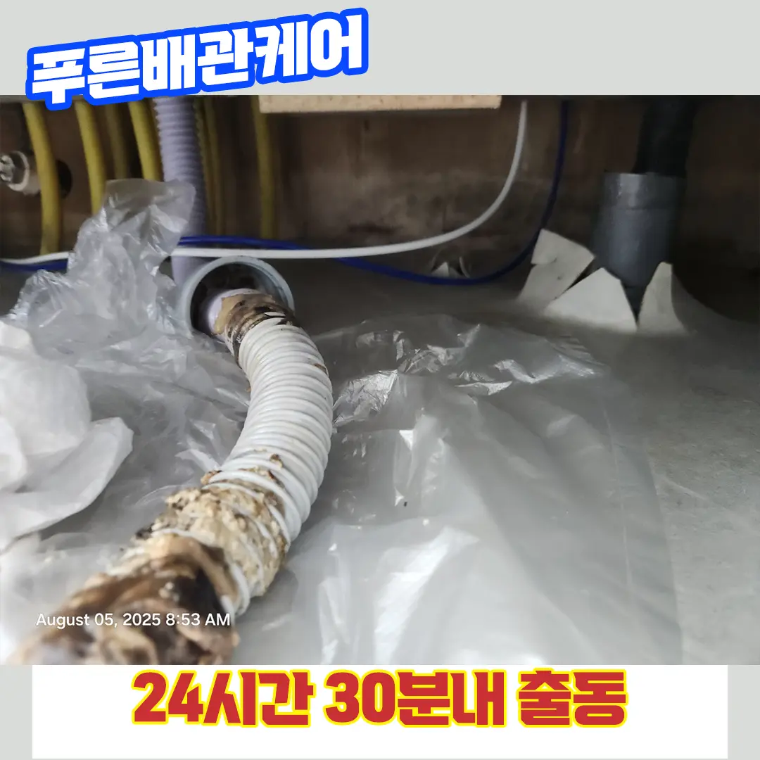 서대문싱크대막힘
