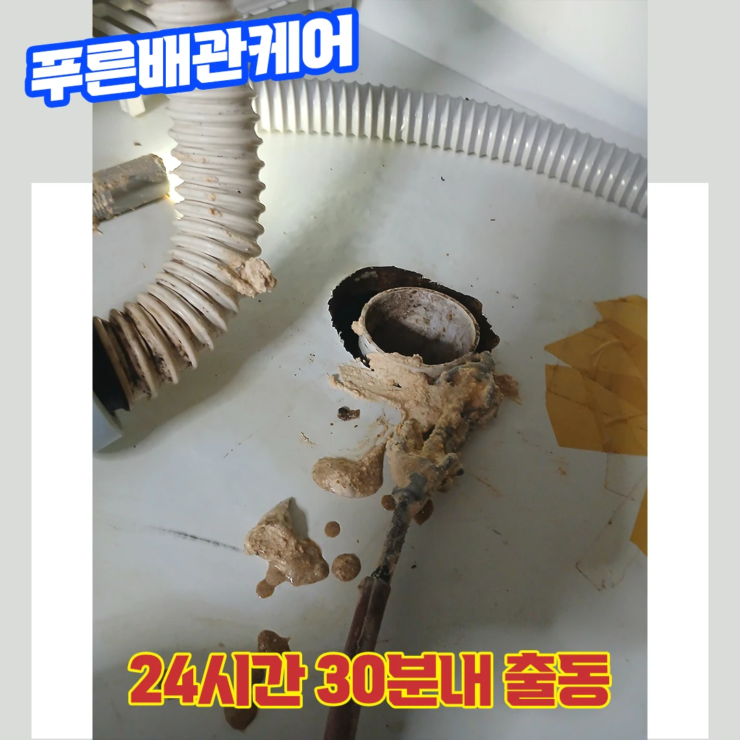 서울싱크대막힘