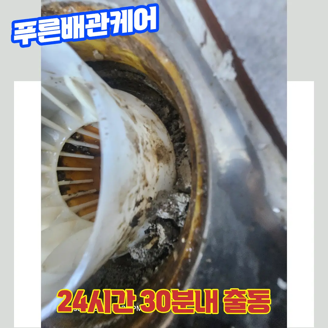 인천우수관막힘